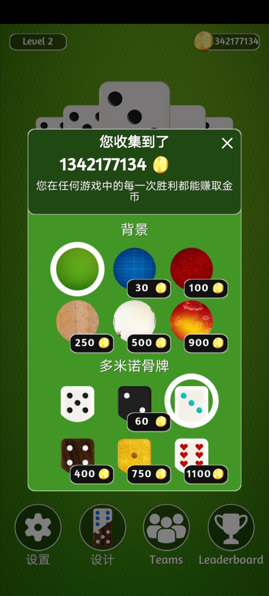 多米诺骨牌
