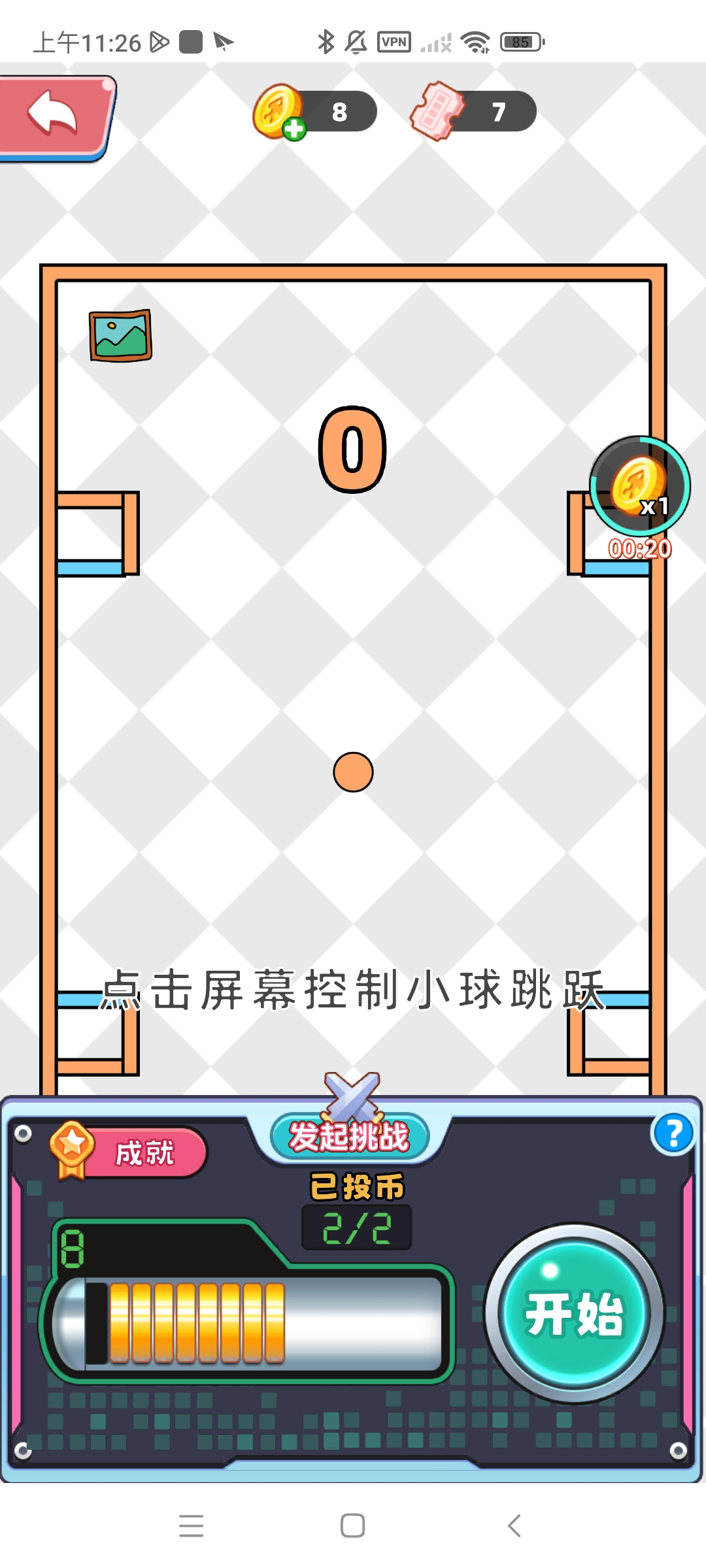 电玩城大亨