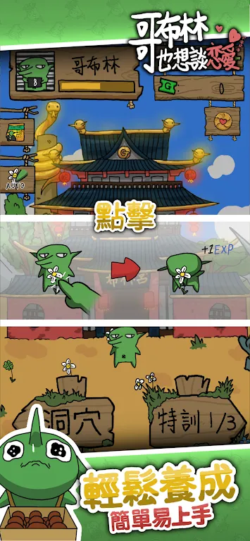 哥布林也想谈恋爱(辅助菜单) 哥布林也想谈恋爱(辅助菜单)