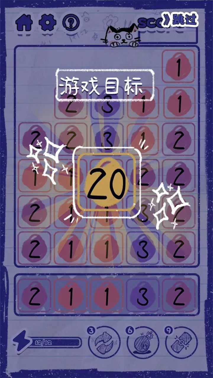 喵野数字