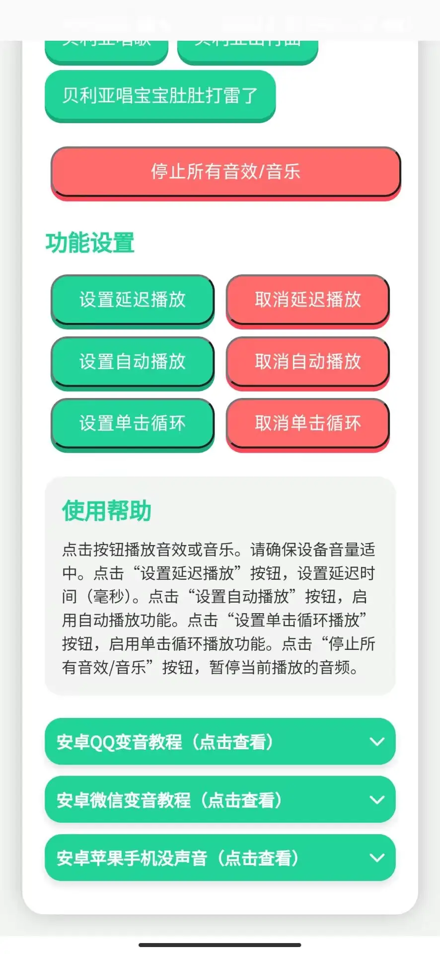 贝利亚语音盒子