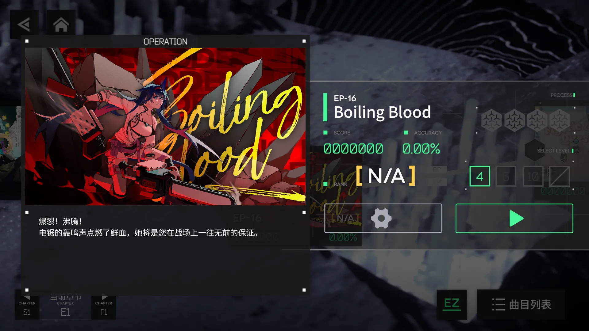 明日旋律