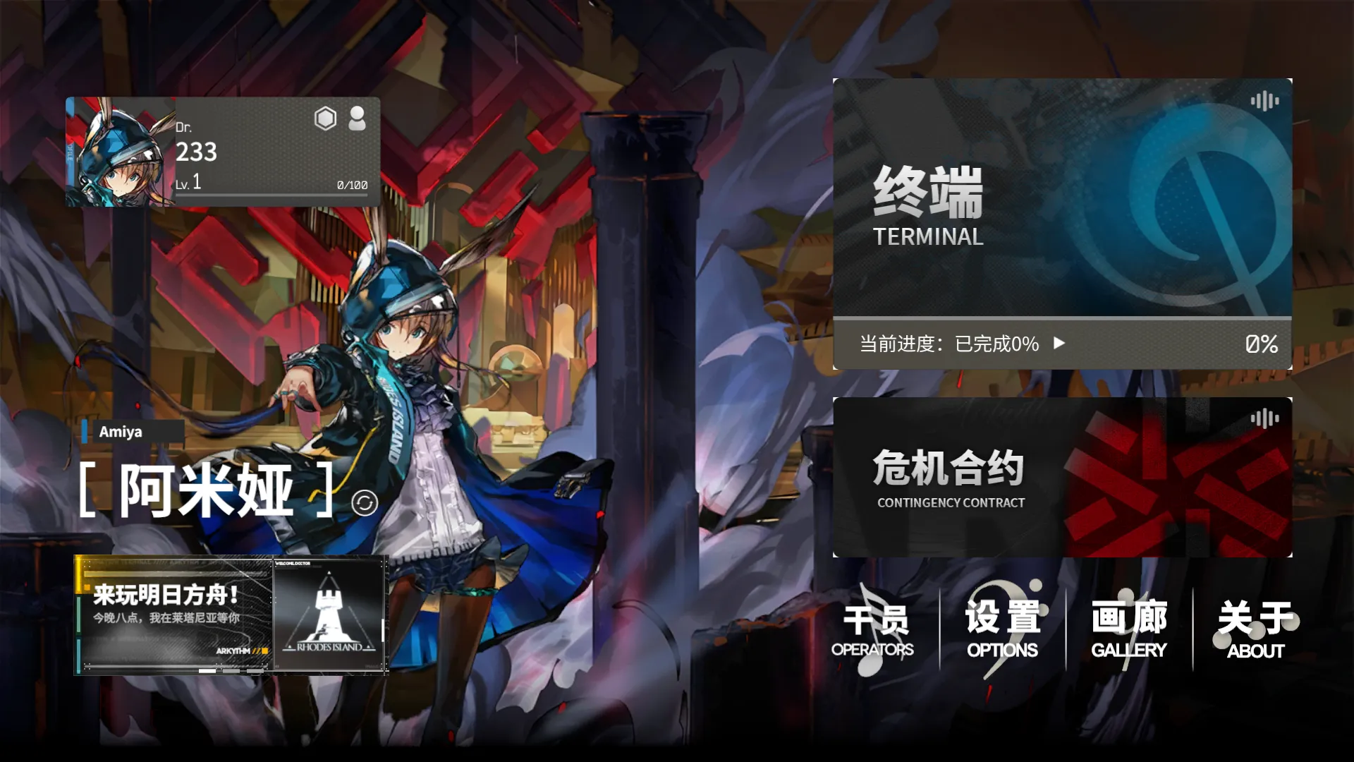 明日旋律
