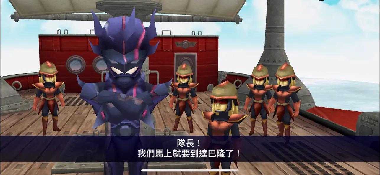 最终幻想IV（3D重制版）