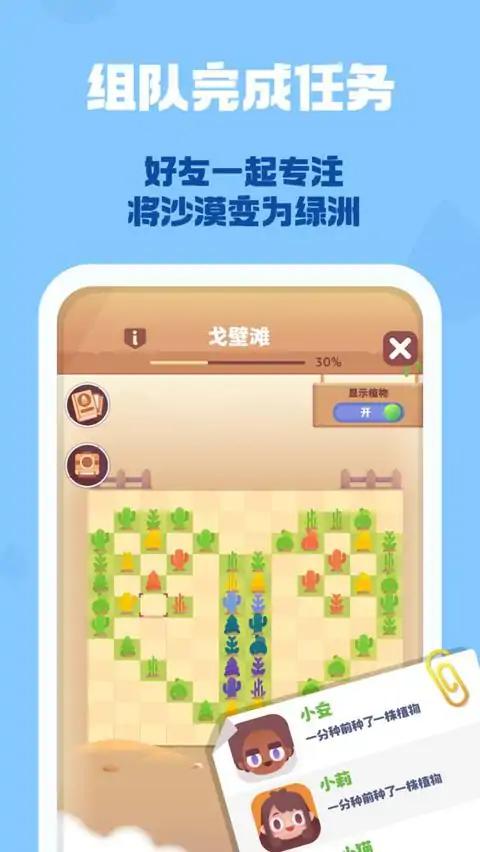 时间花园