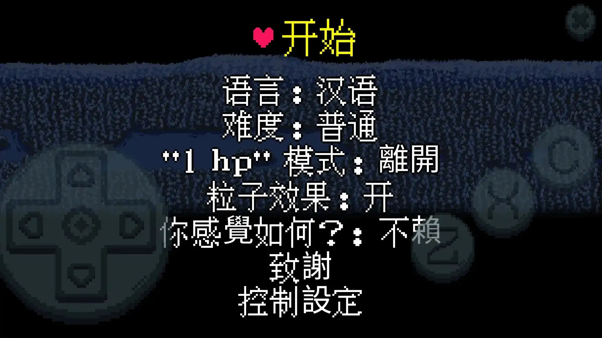 传说之下：直面恶魔
