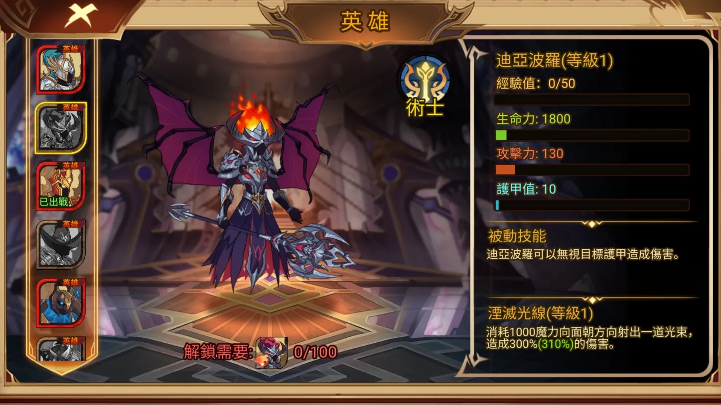 火柴人军团大作战