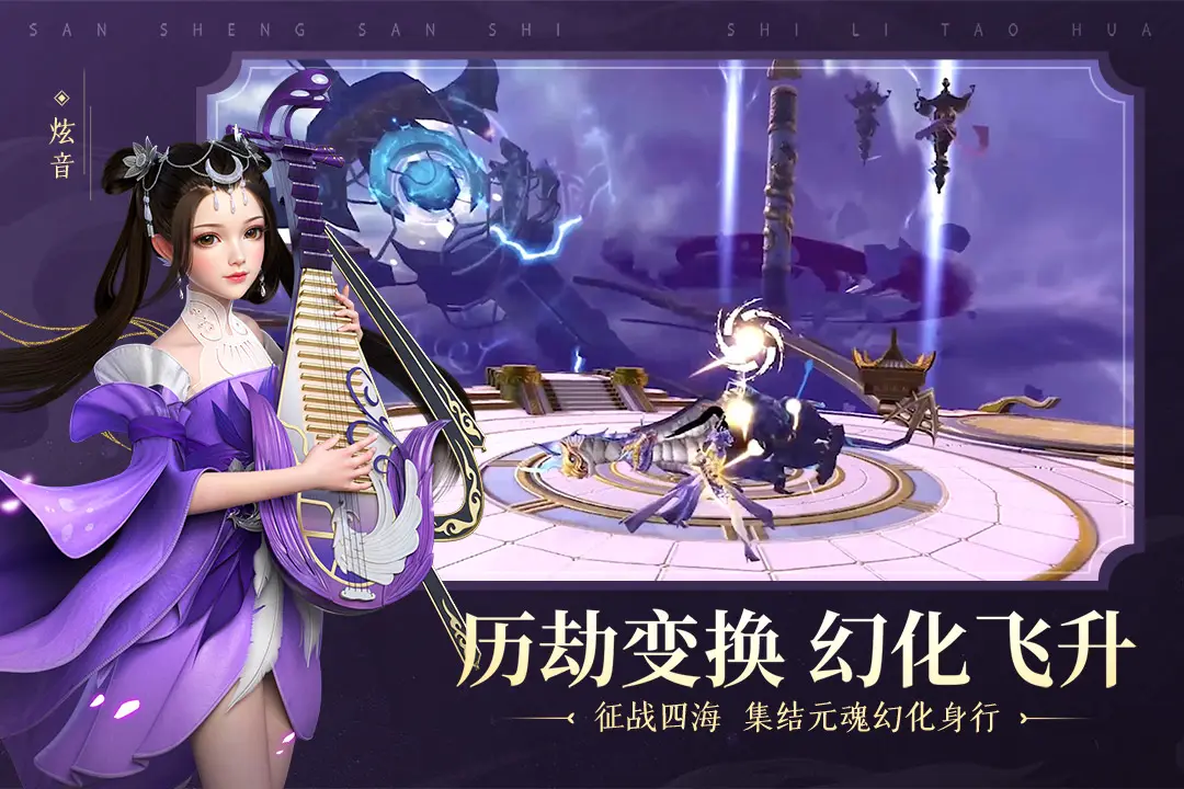 新三生三世十里桃花