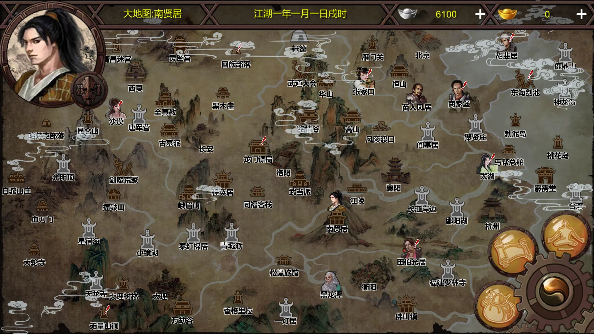 武林侠客传