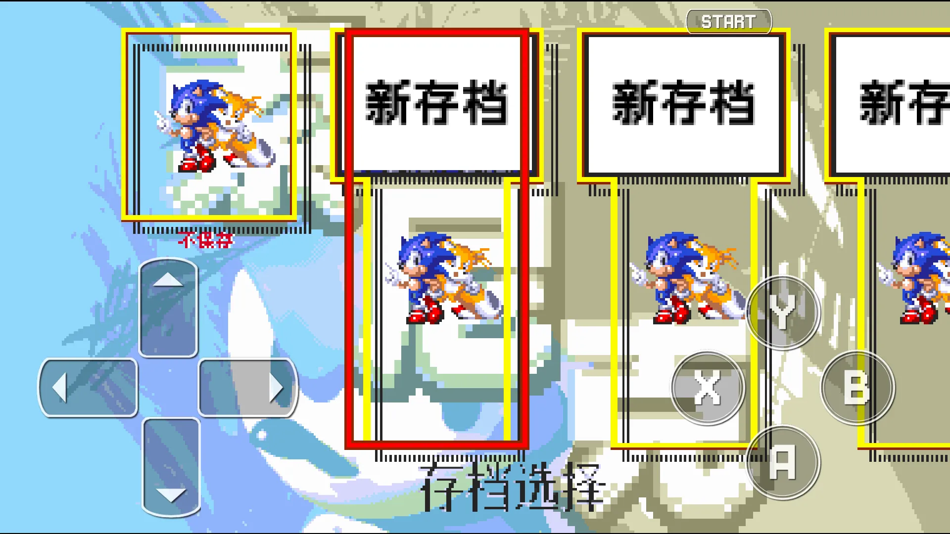 索尼克3AIR中文版