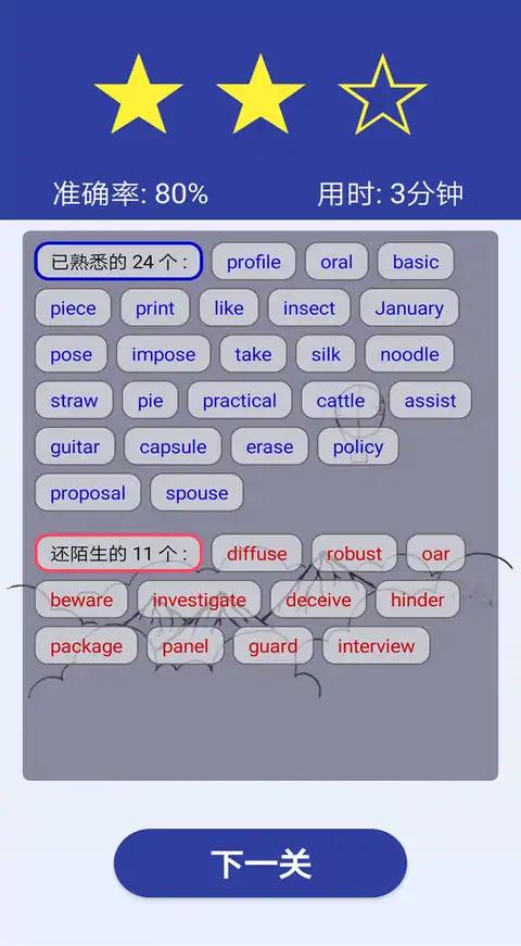 单词鼠