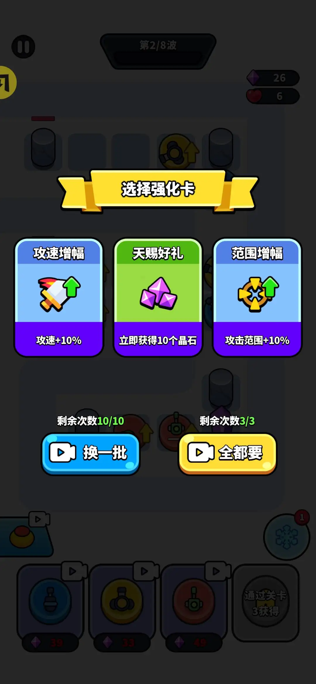 数字塔防(这关真难过)