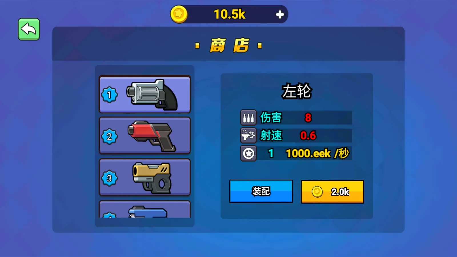 末世枪神大作战