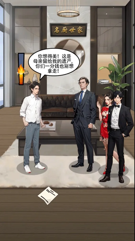 重生逆袭之路