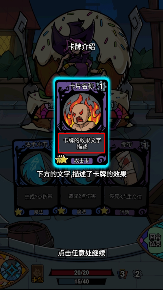 卡牌大赢家