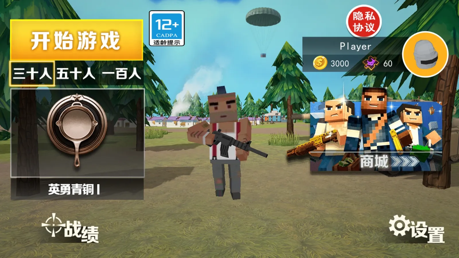 3D像素人吃鸡