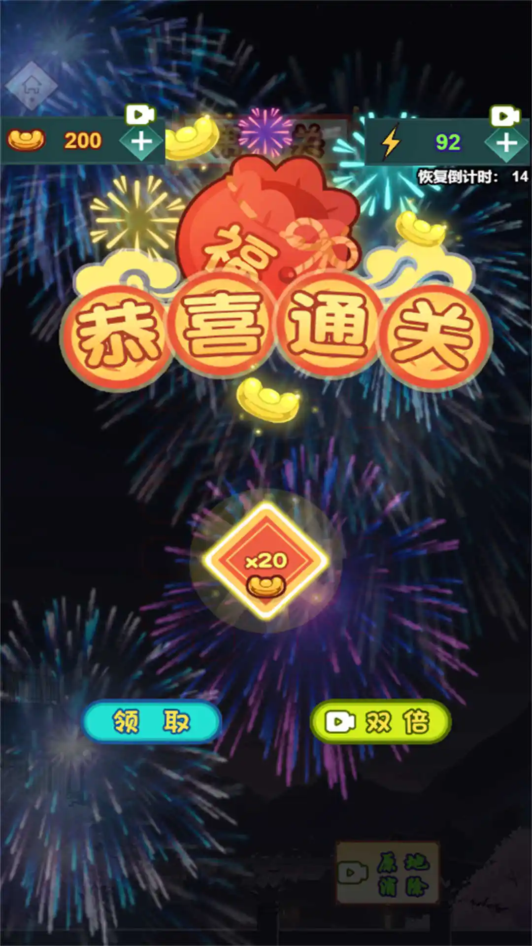 造个大烟花