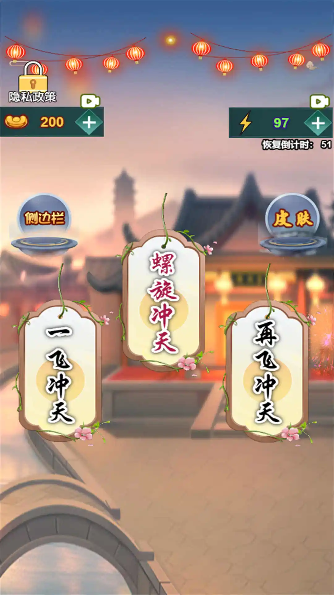 造个大烟花