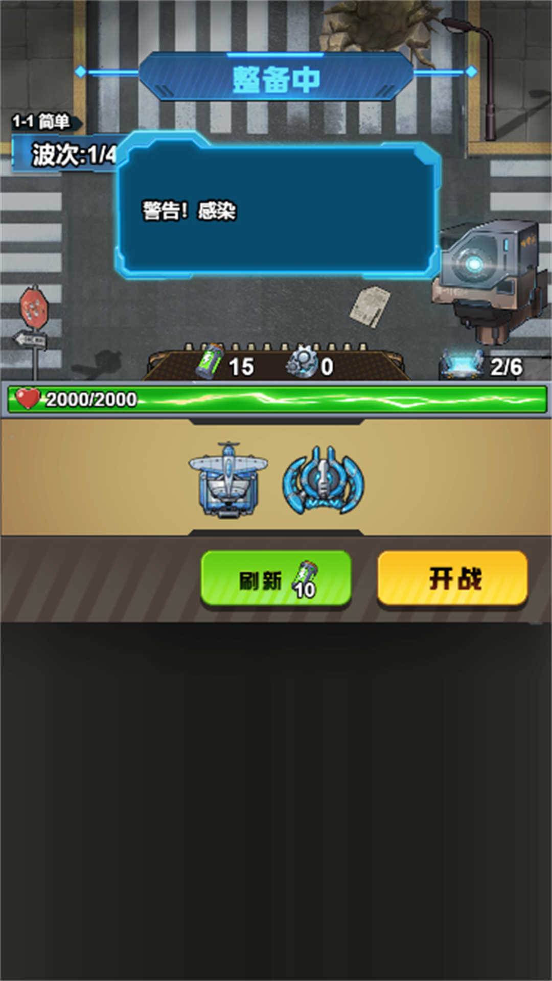 战车迷城