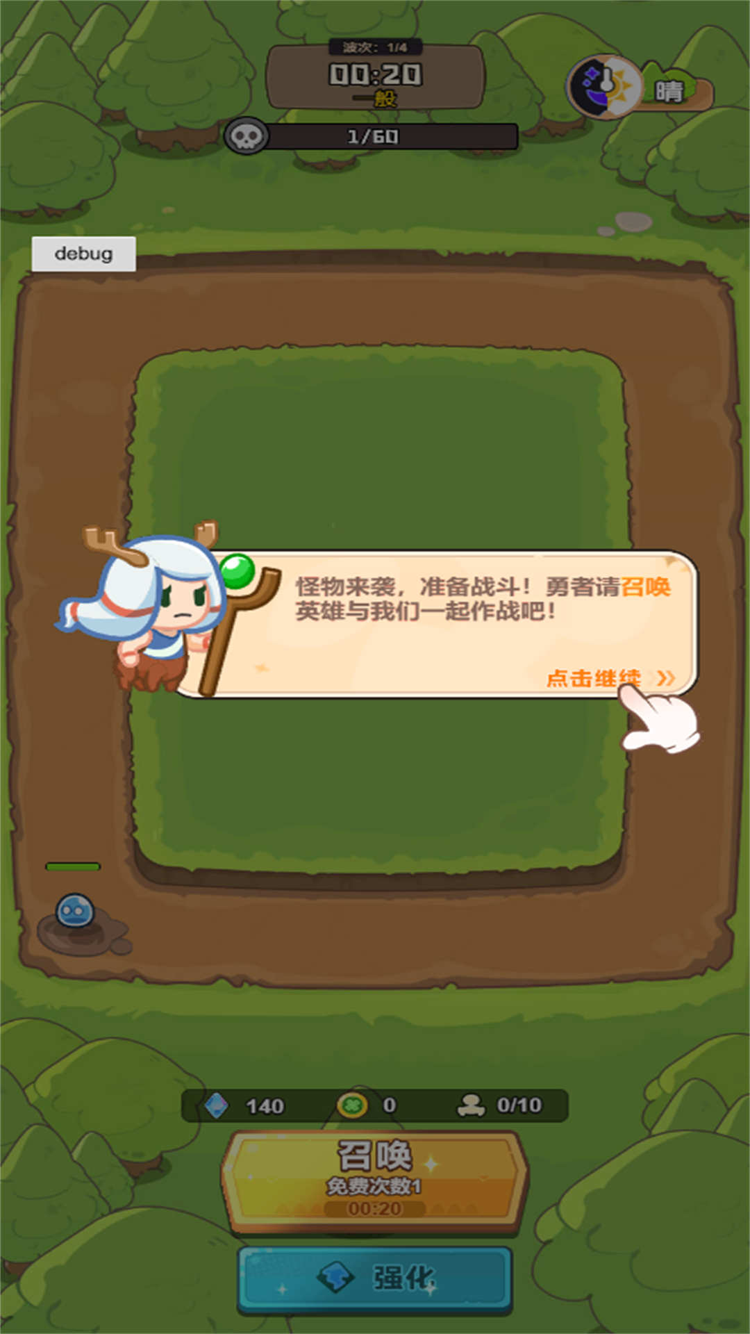 看你往哪儿逃