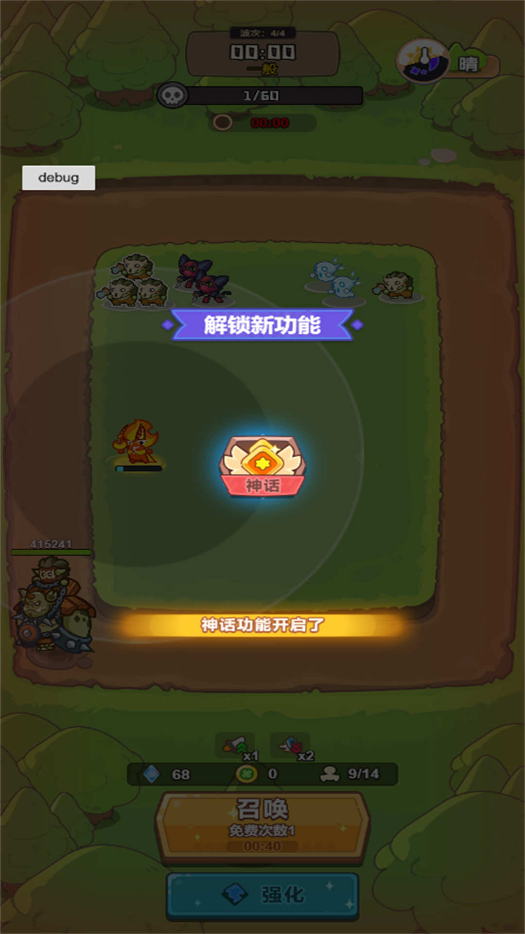 看你往哪儿逃