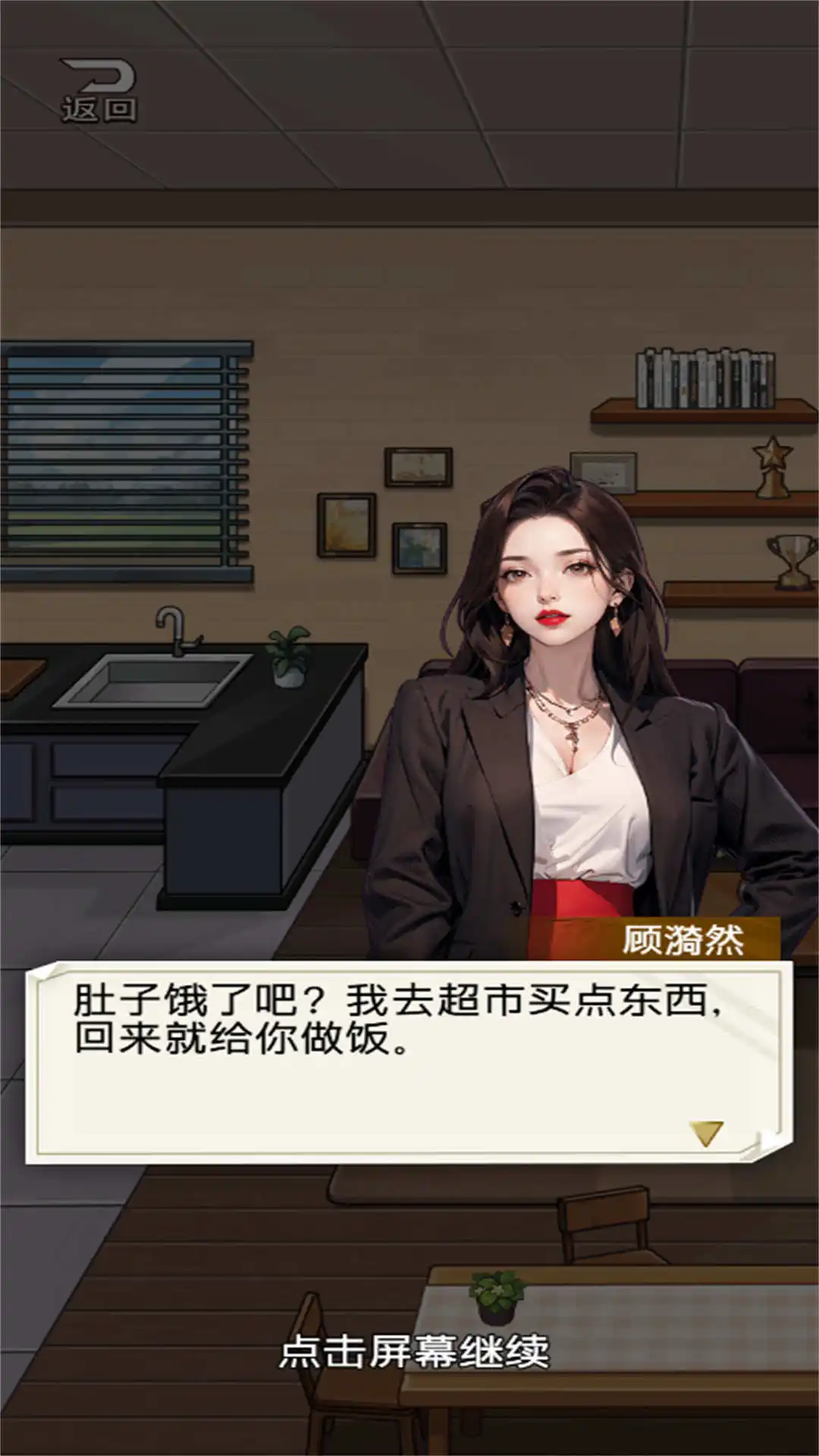 重生逆袭之路