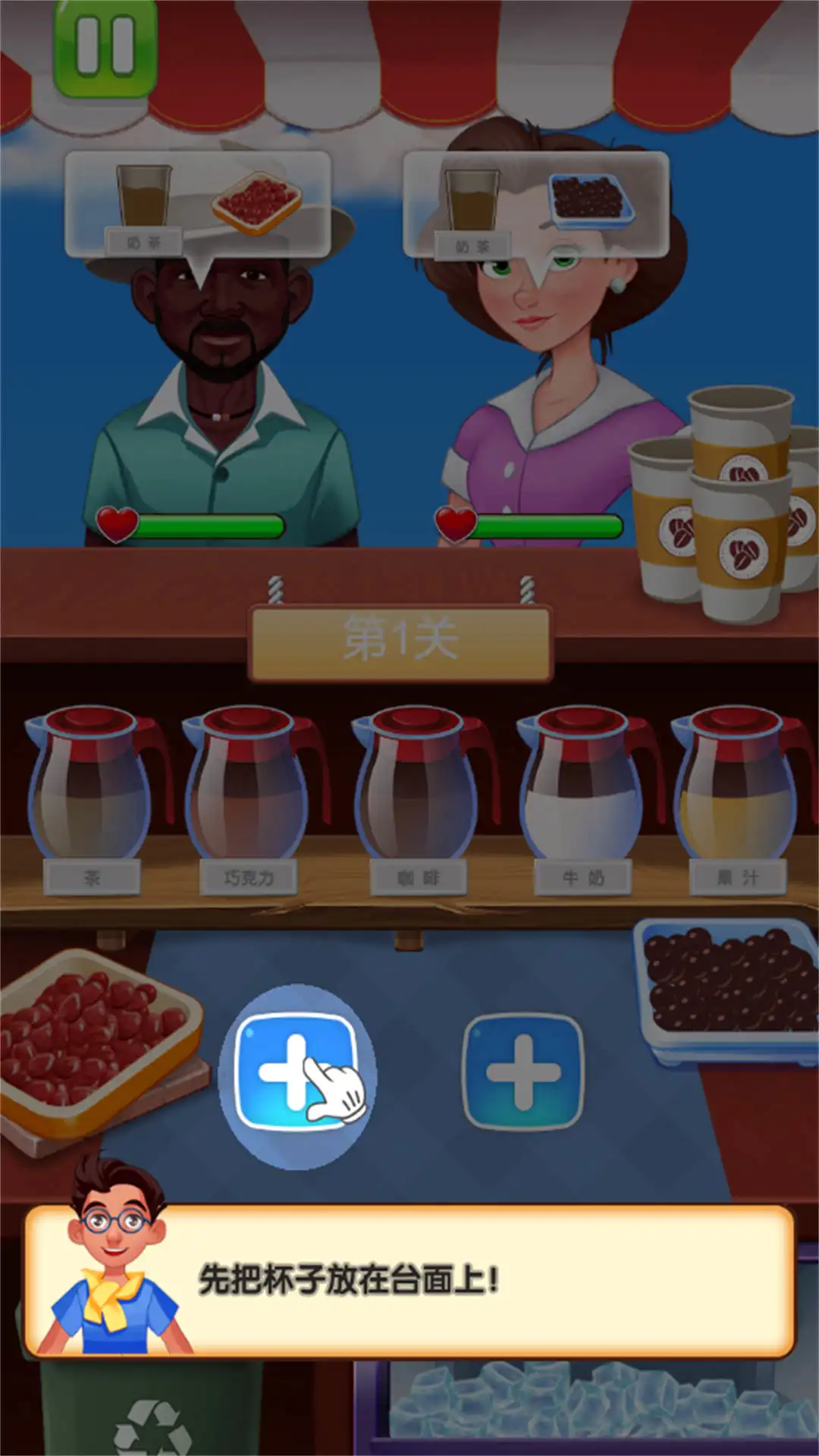 经营小店铺