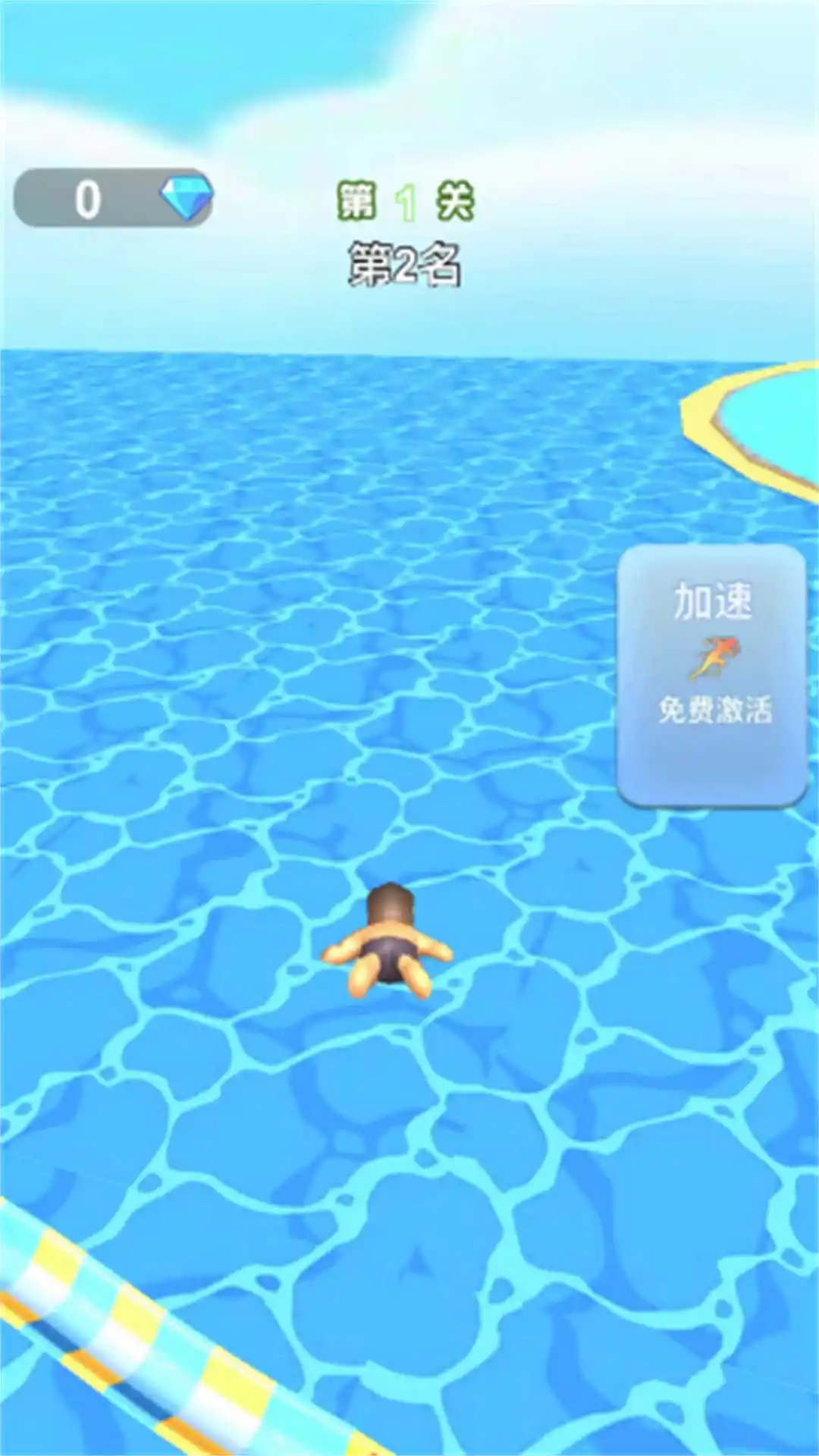水上乐园竞速
