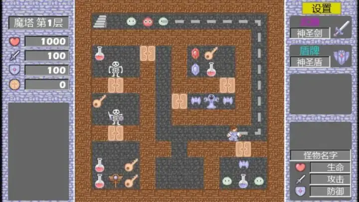 魔塔2019