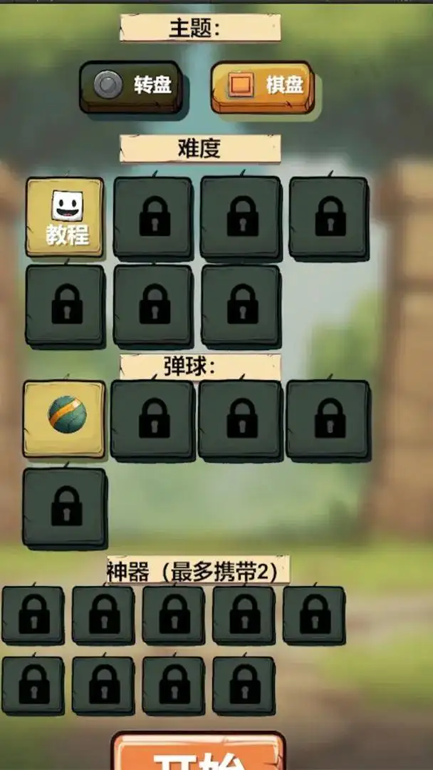 幸运转盘