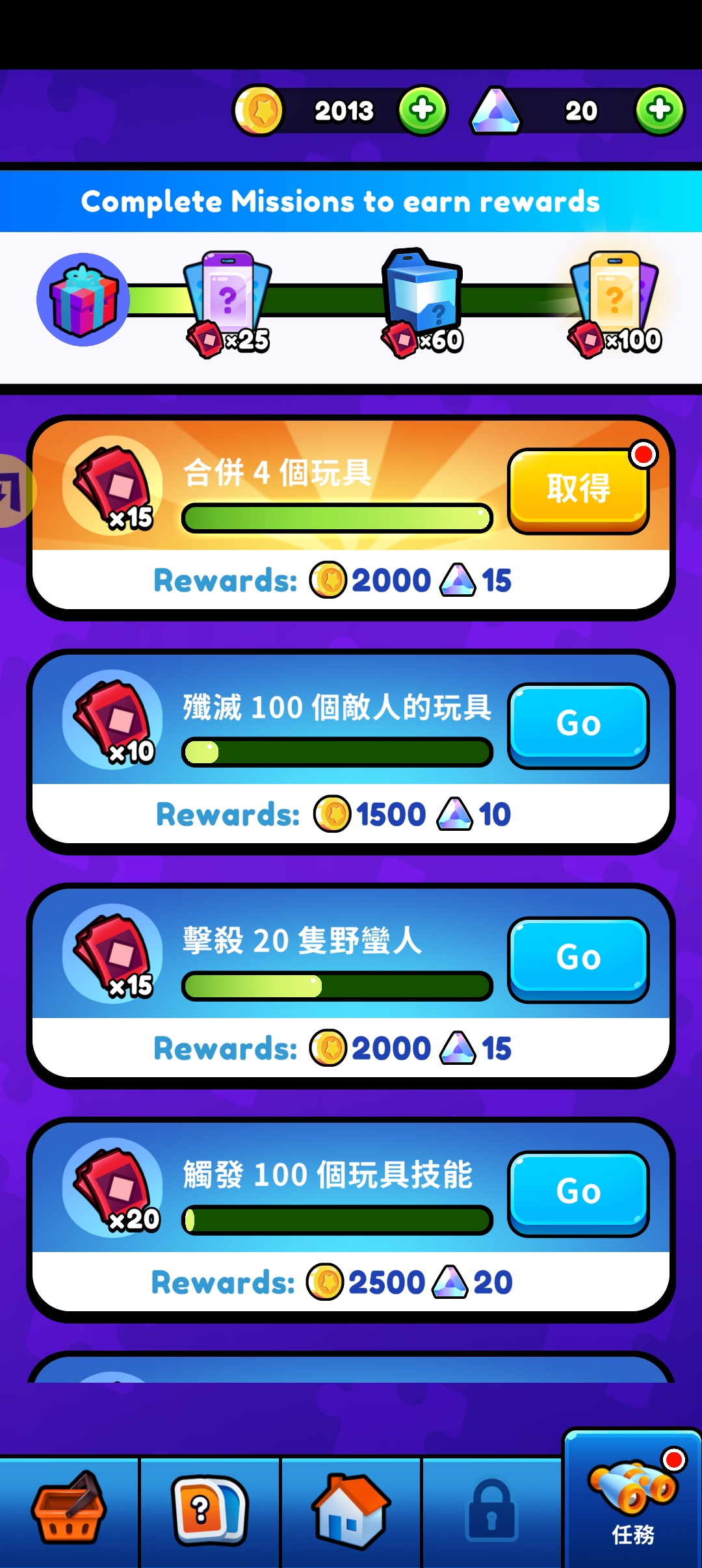 玩具兵策略战
