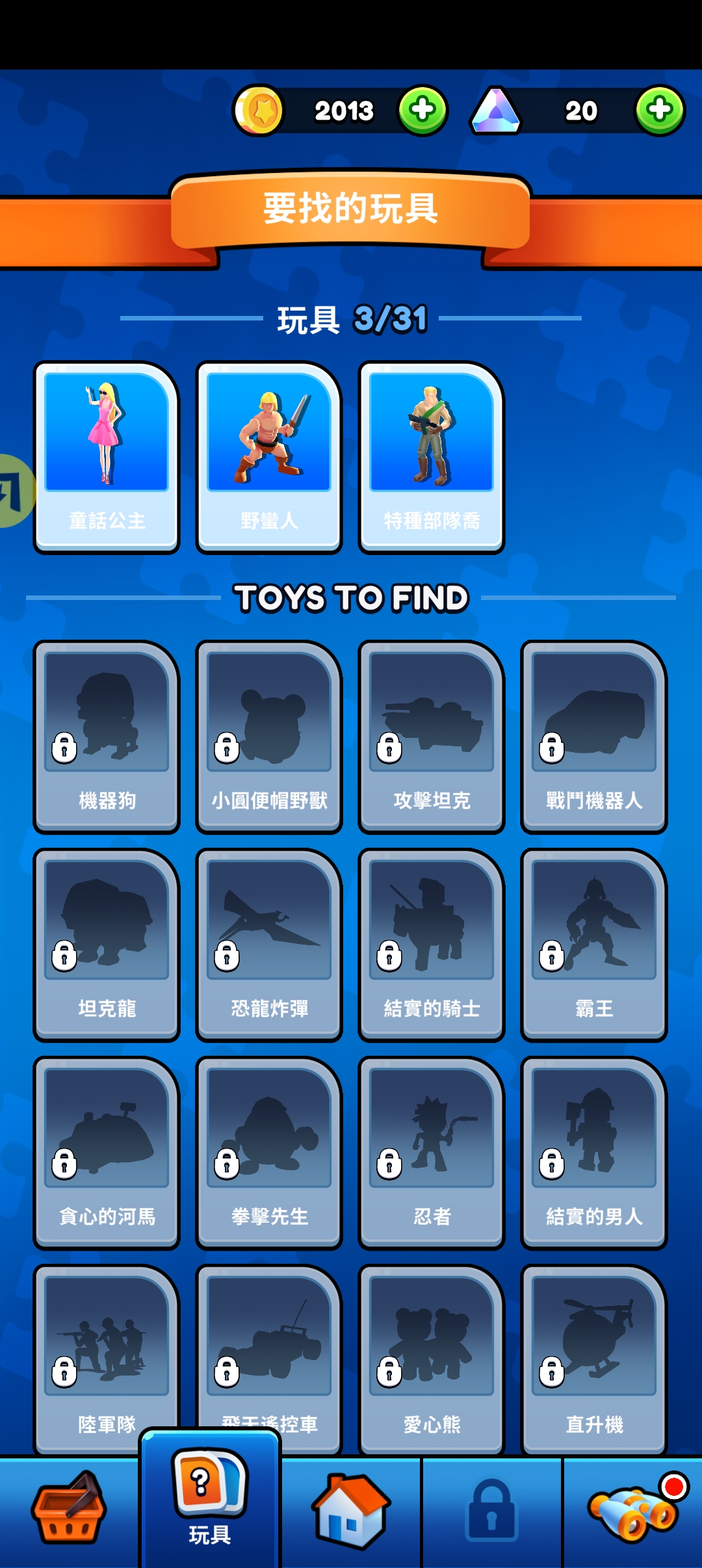 玩具兵策略战
