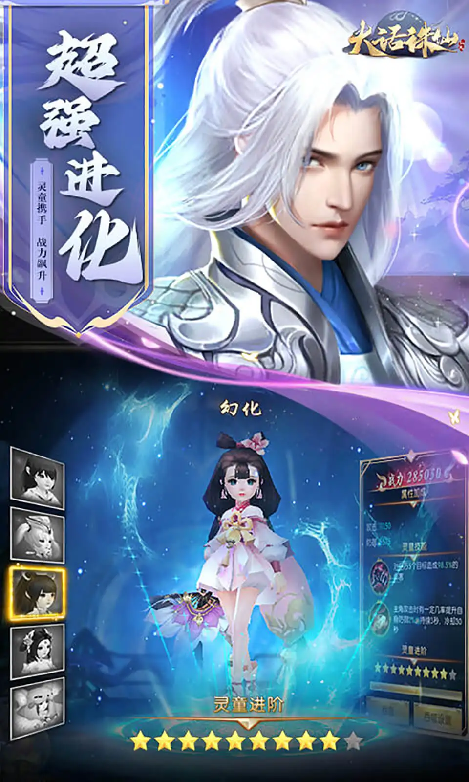大话诛仙