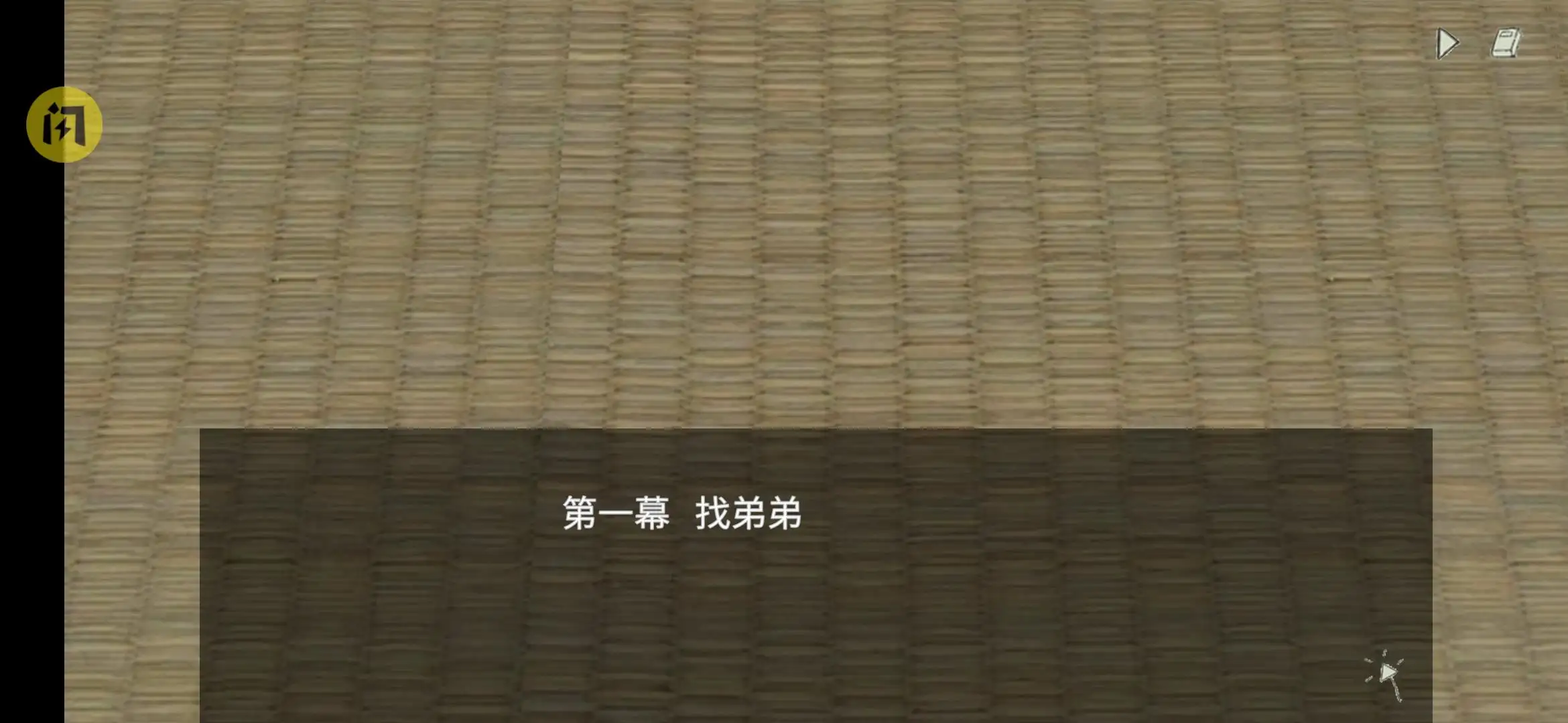 小孩语