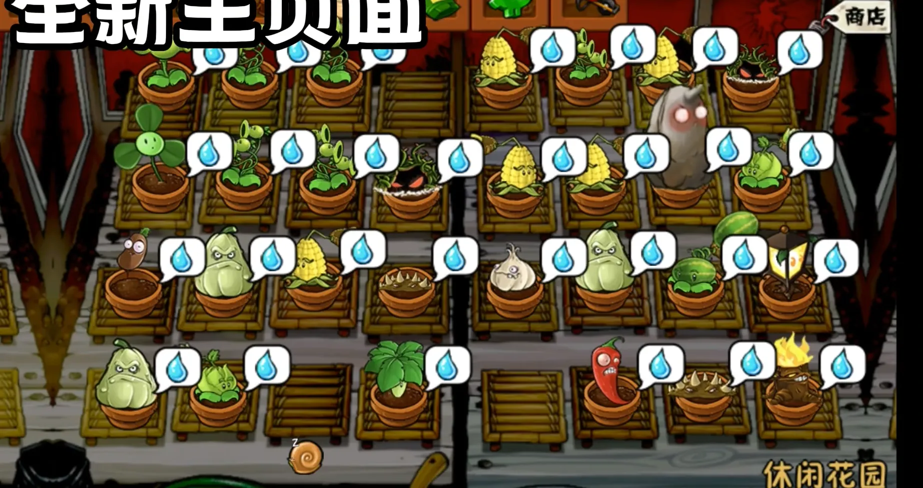 植物大战僵尸现代扩展版