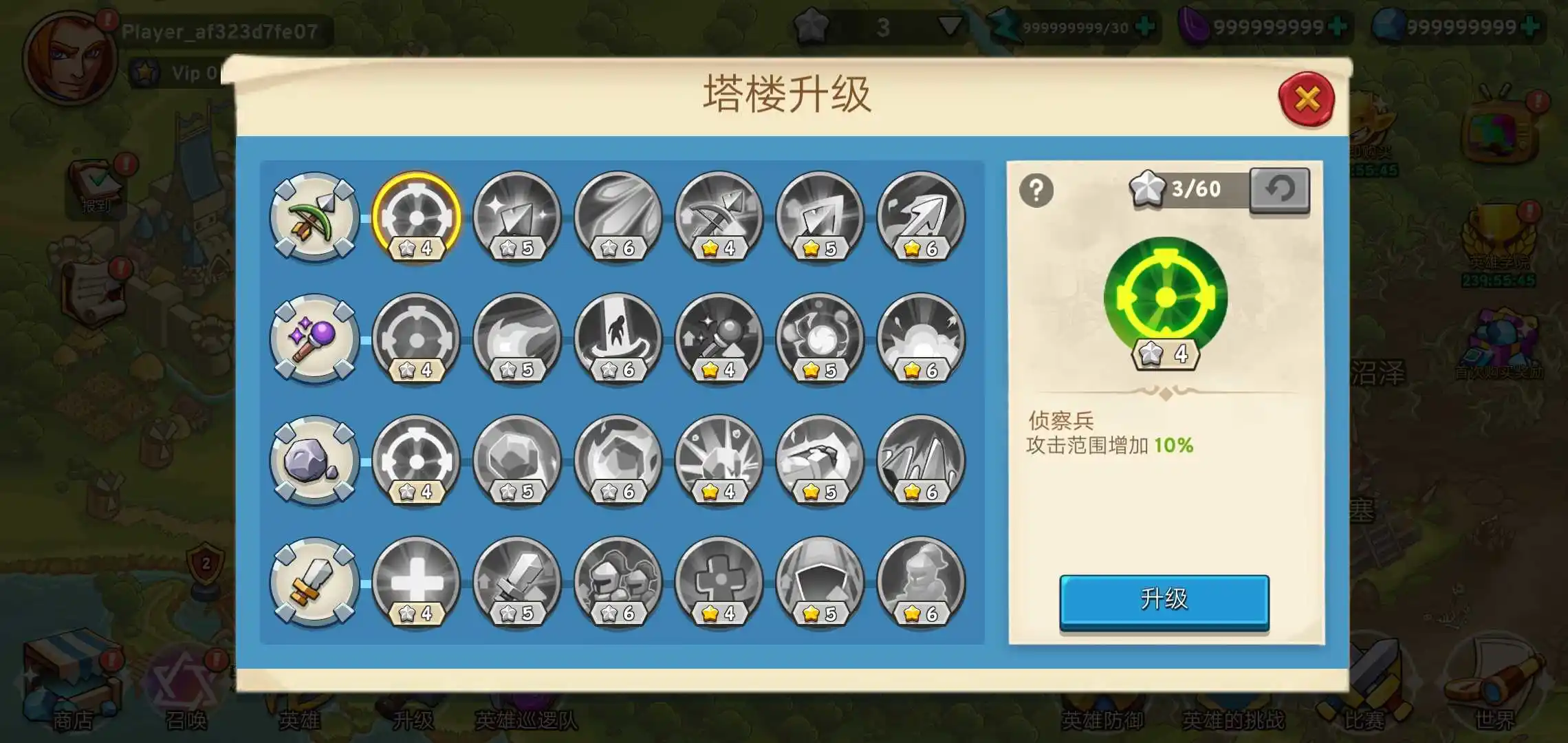 帝国守卫(辅助菜单)