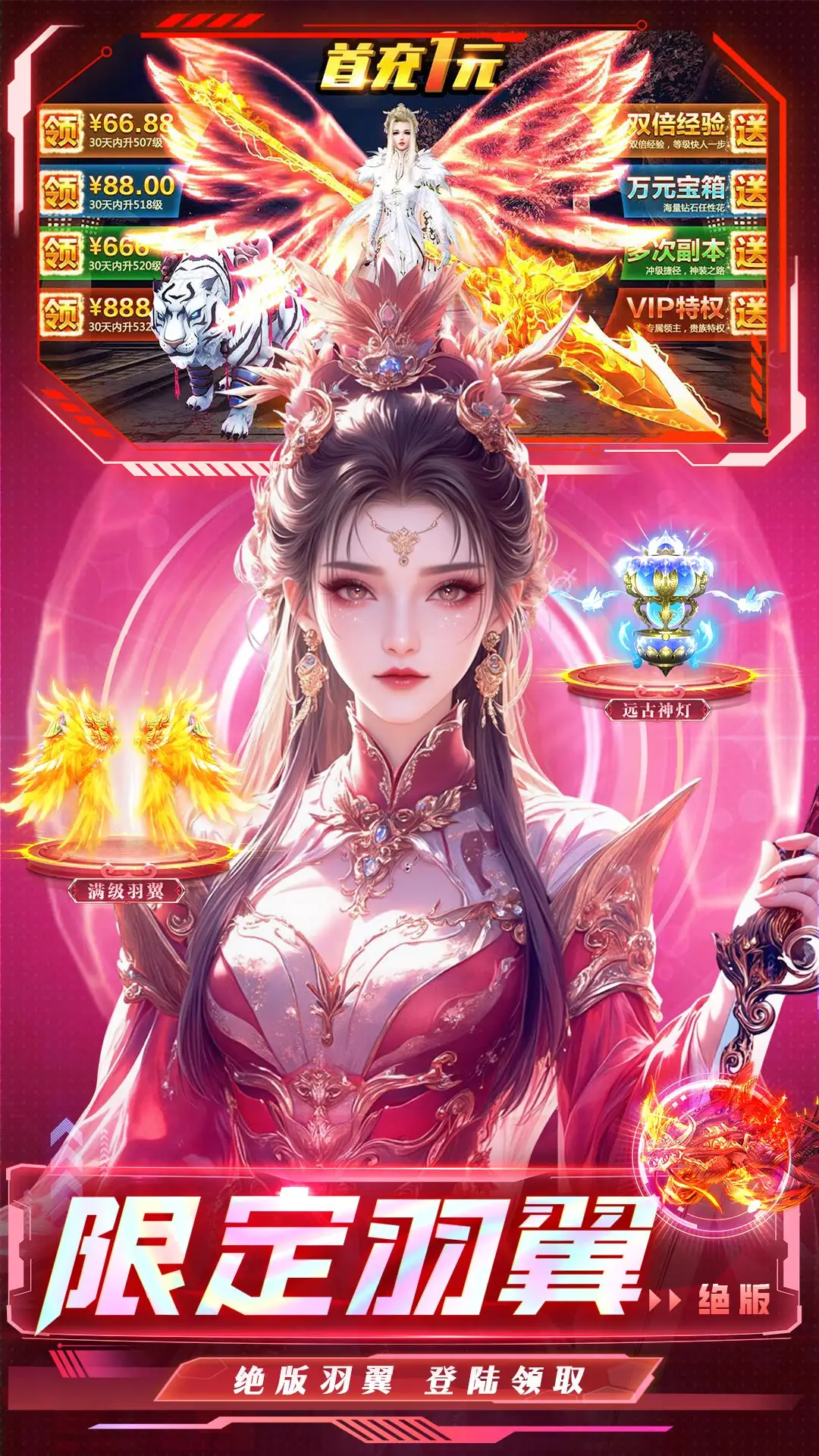 封神纪元-低折仙侠福利手游