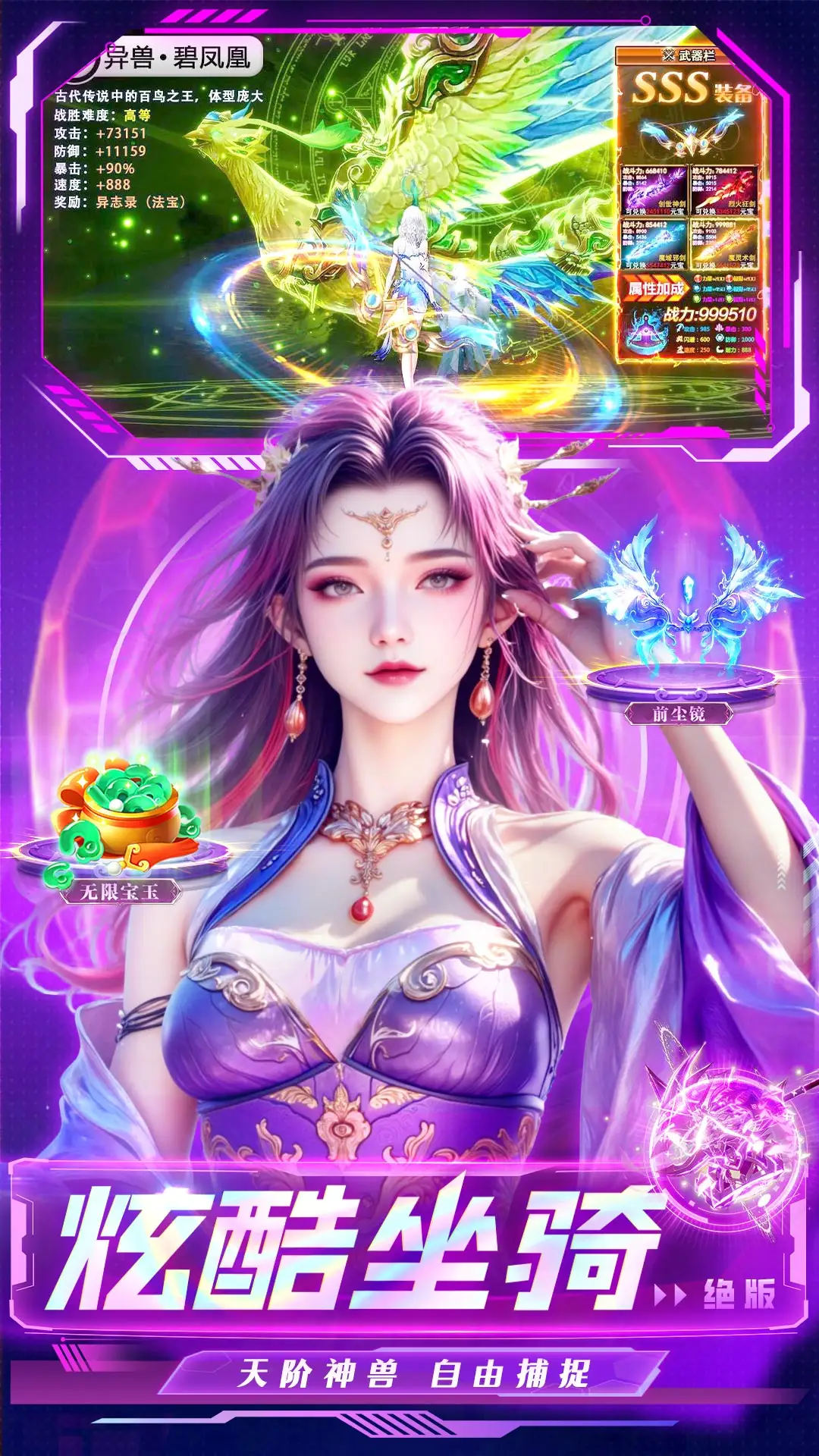 封神纪元-低折仙侠福利手游