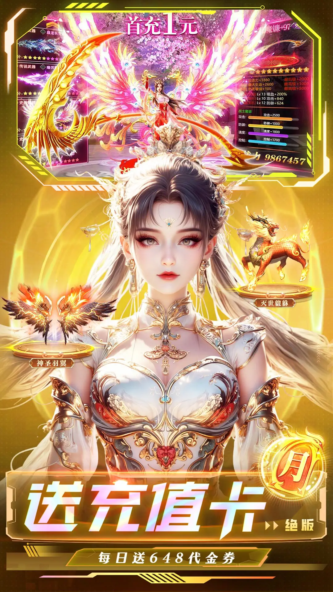 封神纪元-低折仙侠福利手游