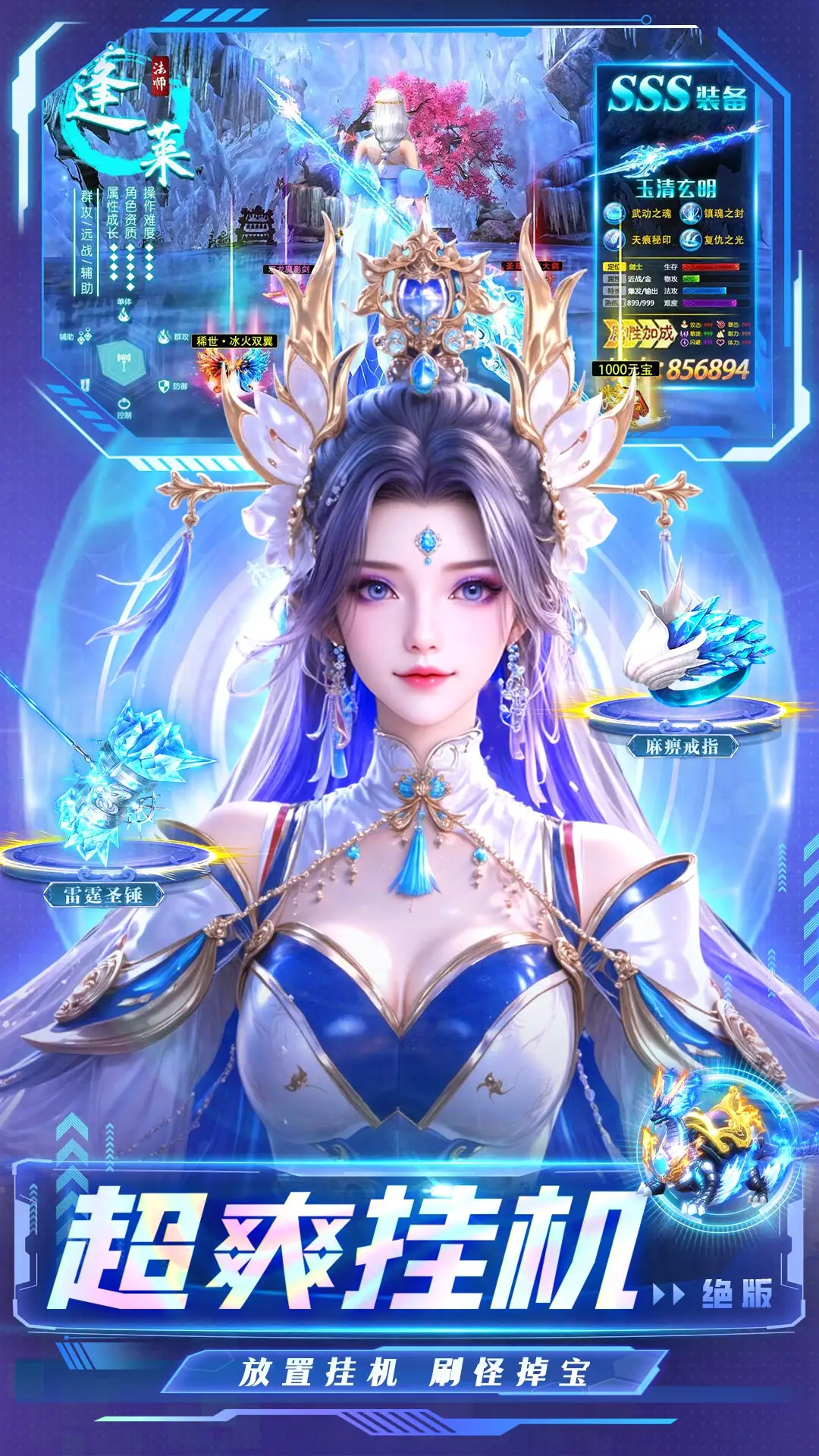 封神纪元-低折仙侠福利手游