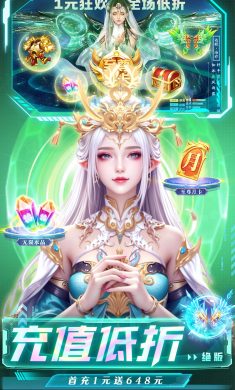 封神纪元-低折仙侠福利手游