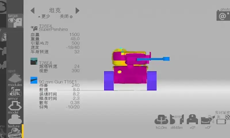 坦克检查员 坦克检查员