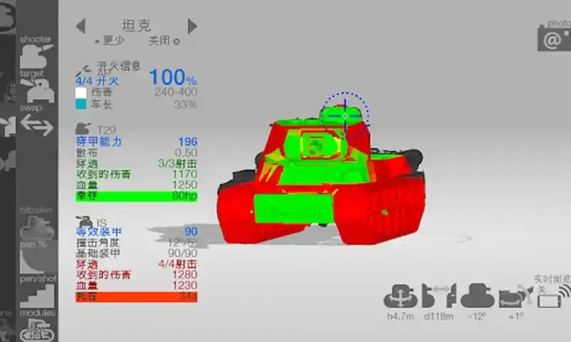 坦克检查员 坦克检查员