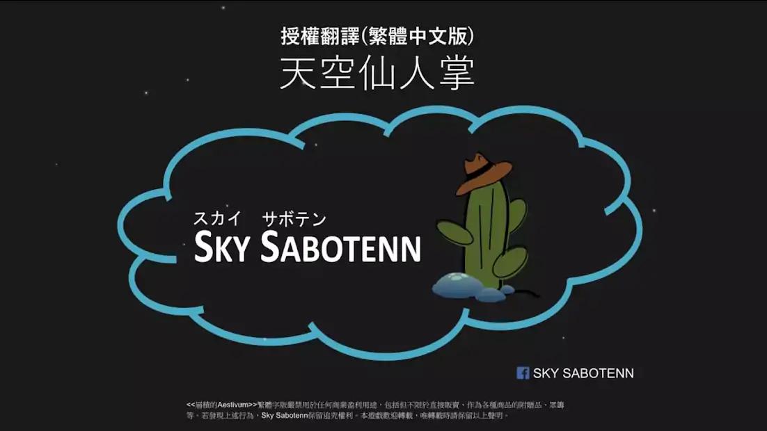 交织的Aestivum