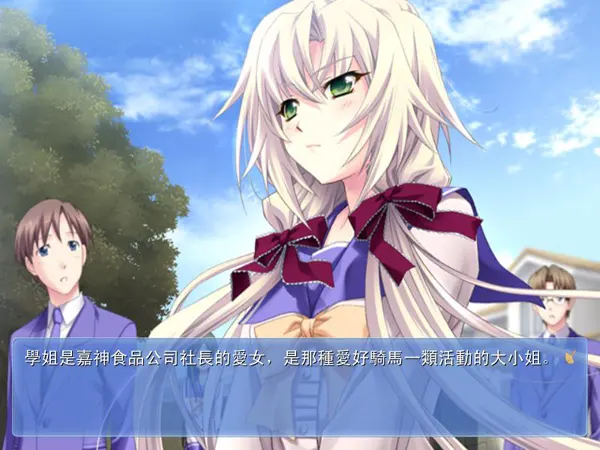 秋之回忆6下一篇章(汉化版)