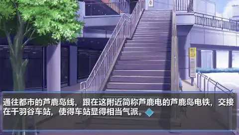 秋之回忆想君(汉化版)