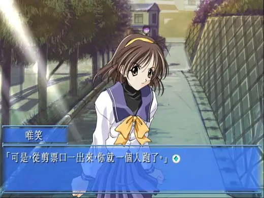 秋之回忆（汉化版）