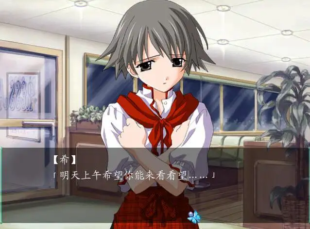 秋之回忆2nd(汉化版)