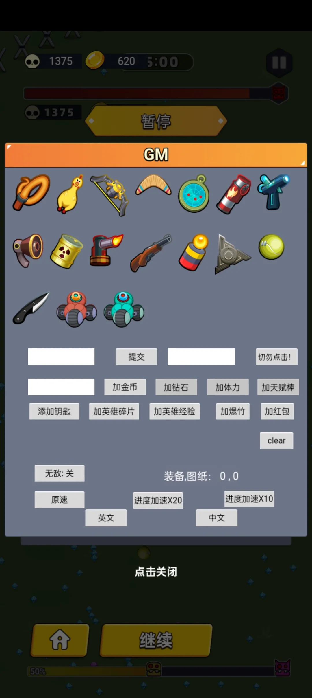 僵尸战争幸存者