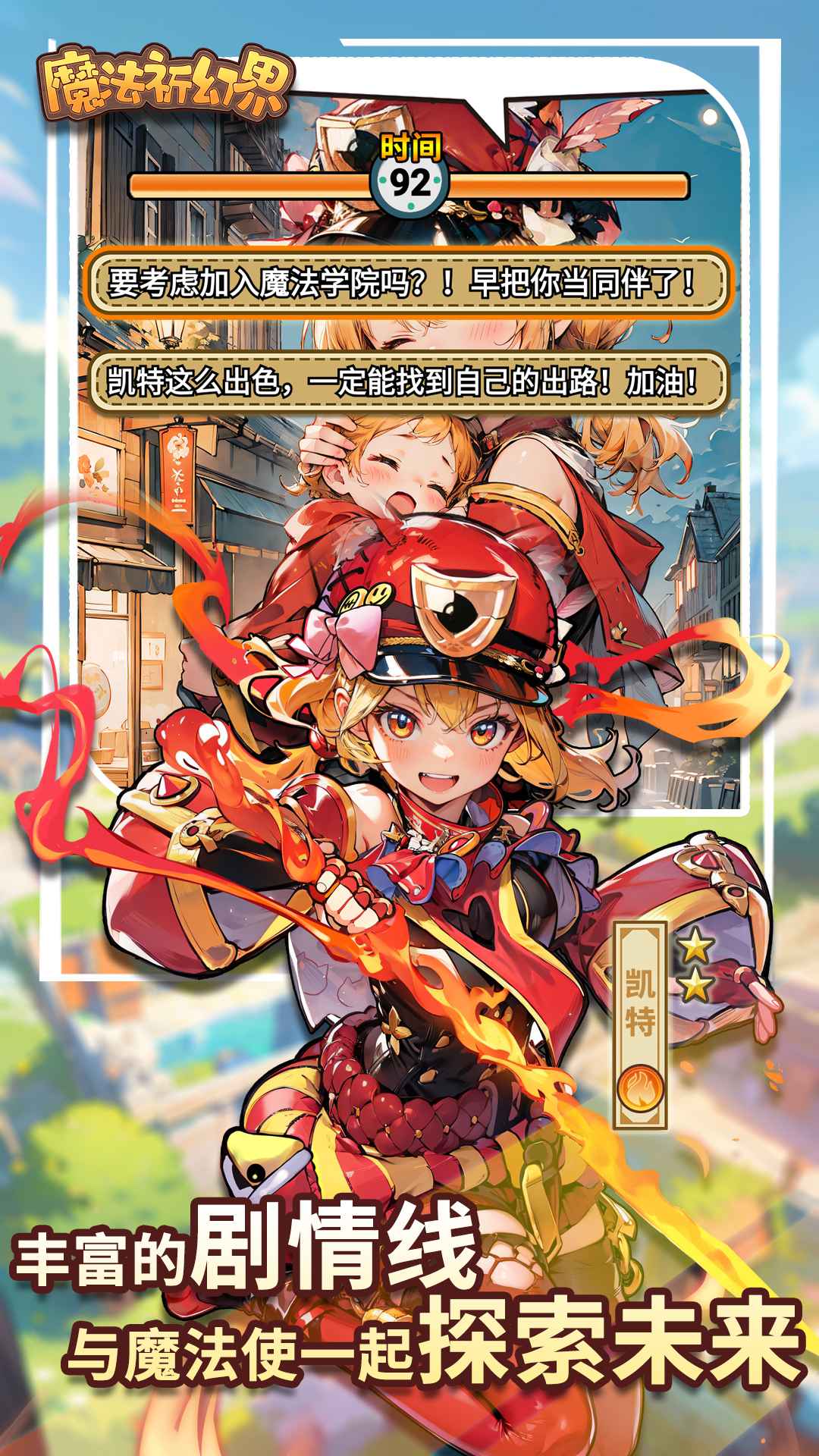 魔法祈幻界